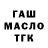 Дистиллят ТГК жижа Shamima Ali