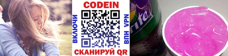 Кодеиновый сироп Lean Purple Drank  где найти наркотики  Реутов 