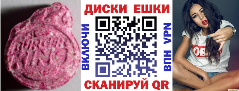 ЭКСТАЗИ 280мг  Реутов 