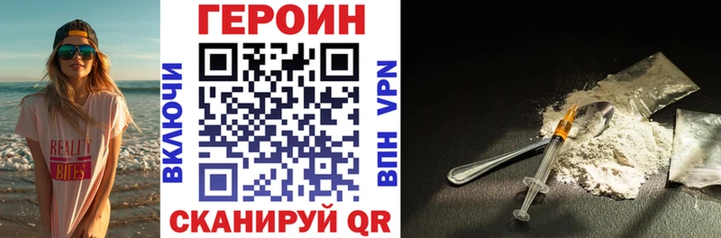 ГЕРОИН герыч  Реутов 