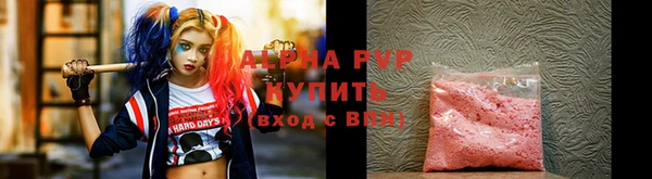 ALPHA-PVP Белокуриха