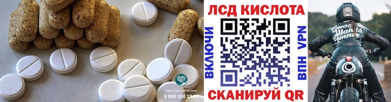 ЛСД экстази кислота Реутов