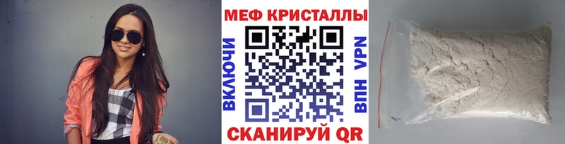 Мефедрон мука Реутов