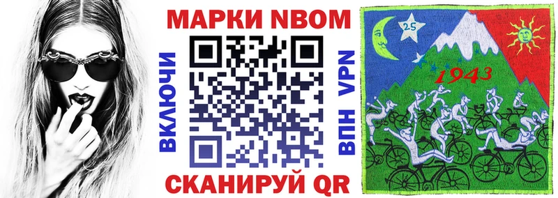 Марки NBOMe 1,8мг  Реутов 